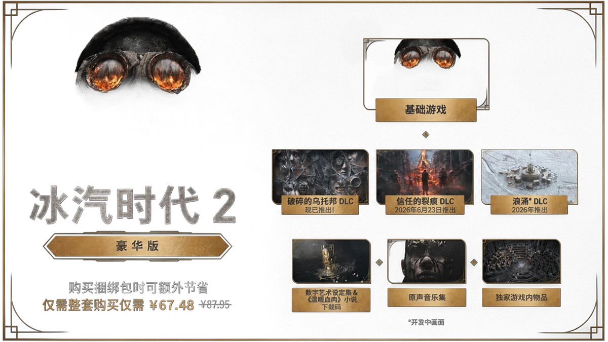 Simplified Chinese marketing frame after Image Translate, with scene background removed